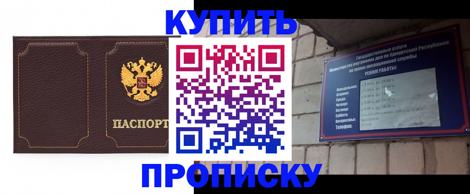 прописка поиск в Аркадаке